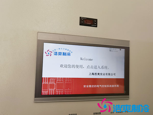 智能控制自动化食品菠萝蜜在线观看环境监测系统-菠萝蜜视频在线免费观看制冷